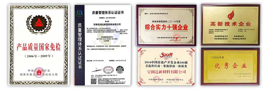 寶潤達資質證書 寶潤達資質證書